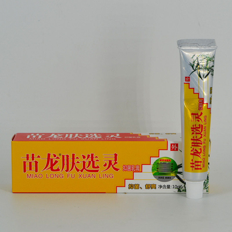西安苗老吉苗龙肤选灵乳膏正品苗龙肤藓灵包邮大腿内侧皮肤湿痒霜,淘宝优惠券,粉丝福利购,淘宝优惠卷