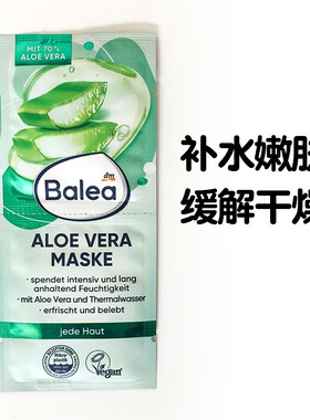现货！限量款多款选择芭乐雅面膜