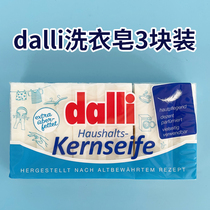 German Imports Dalli Laundry Soap Baby Diaper Soap Wash Underwear Underwear Soap Special Lady Aunt Soap Soap