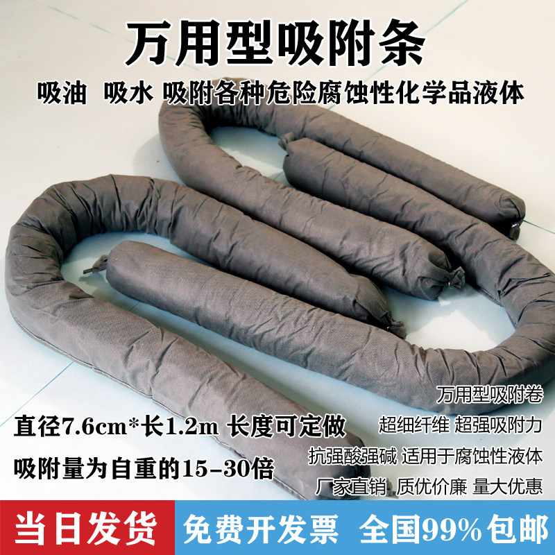 围油栏吸液索化学危险品地面黄色吸油索吸酸碱吸附棉条液体油围栏,淘宝优惠券,粉丝福利购,淘宝优惠卷