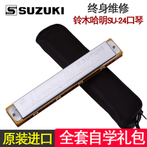 Japan original SUZUKI Hamming SU-24Humming Suzuki resound 24 holes C for professional playing level harmonica