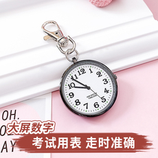 Карманные часы 学生高考考试用手表夜光怀表公务员中考考研计时表指针男女挂表