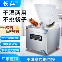 Long Deposit Cooked Food Vacuum Packing Machine Vacuuming Machine Sealing Machine Packing Seal Fully Automatic Large Commercial Dry Wet