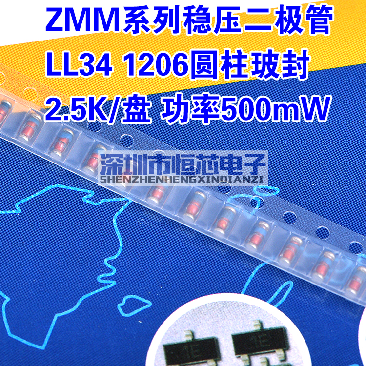 贴片稳压二极管ZMM2V0 2V2 3V3 3V6 4V7 5V1 5V6 6V2 6V8 7V5LL34 - 图2