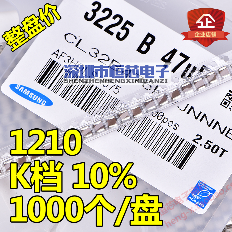 整盘贴片电容1210 106K 25V/50V 10uF X5R 10% 3225陶瓷1000个/盘 - 图0