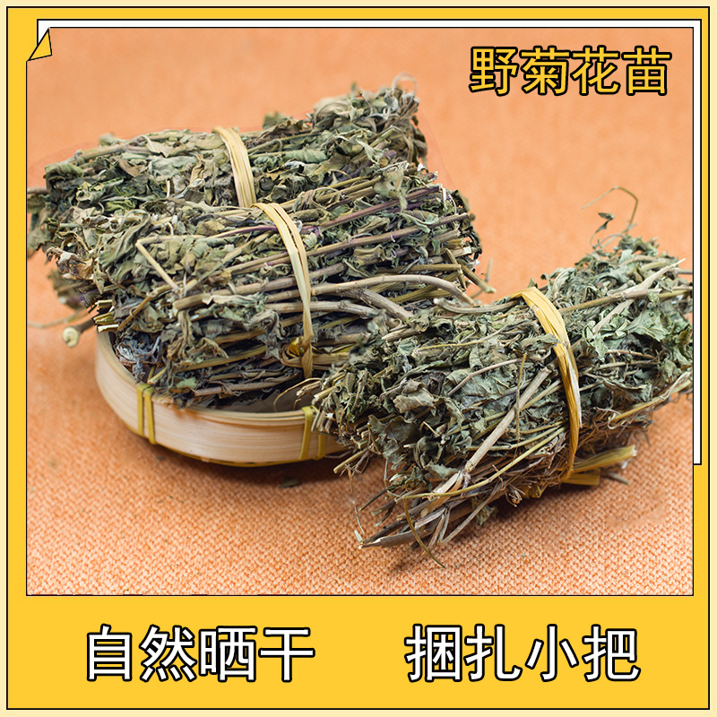 野生菊花苗野菊花梗野菊花茎苦薏干品500克洗皮肤专用-图1