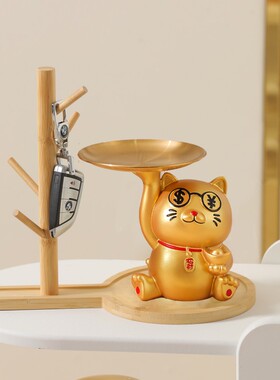 招财猫钥匙收纳摆件进门入户玄关家居创意装饰品开业乔迁新居礼物