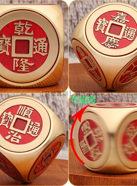 7cm加大号六面转纯铜摆件带底座