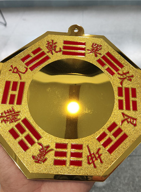 金属阴阳太极双鱼镜凸镜挂件