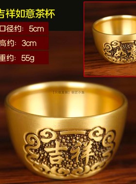 纯铜茶碗茶壶一套平底吉祥如意杯