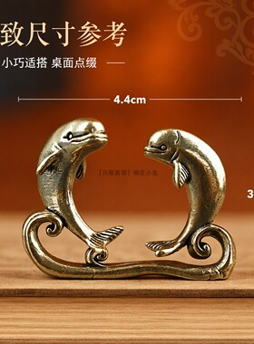 黄铜小海豚摆件小号情侣工艺品