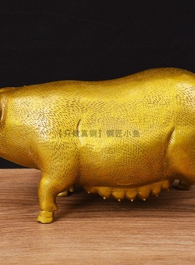 精工纯黄铜猪摆件生肖猪属相守财