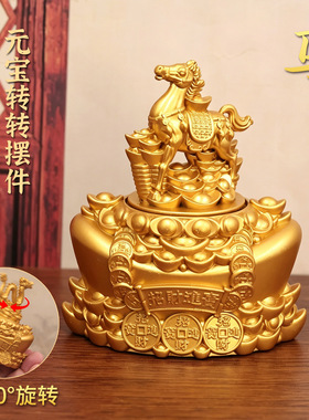 合金属十二生肖旋转元宝摆件可转