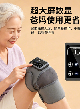 老人膝盖电热艾草按摩仪