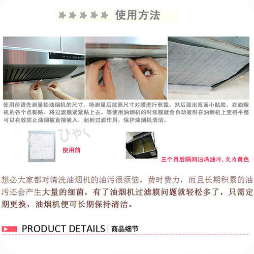 厨房吸油烟机防油贴纸通用吸油纸抽油烟机隔油纸无纺布过滤网贴膜 - 图2