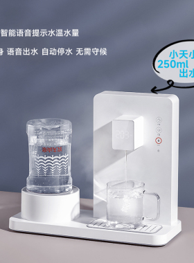 天摩即热式冷热饮水机迷你家用桌面台式小型饮水器智能语音版