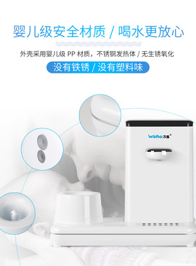 桌面速热waho/万泓即热式饮水机