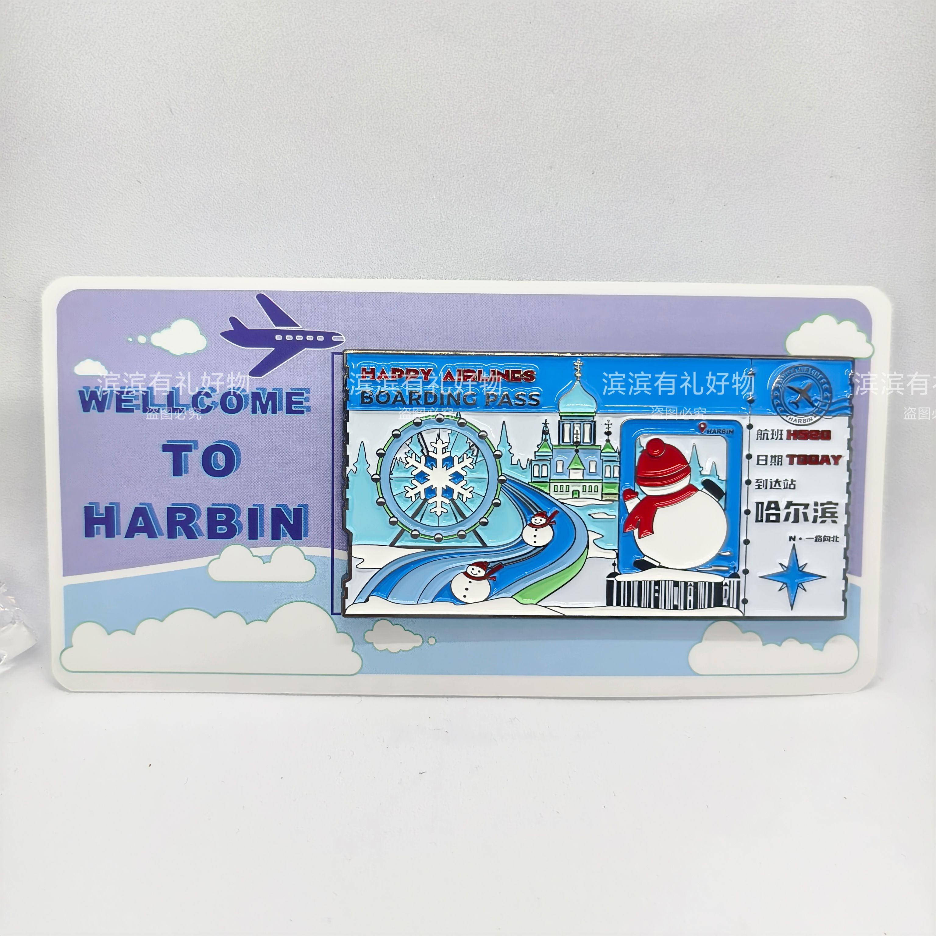 哈尔滨票根冰箱贴冰雪大世界索菲亚教堂文创旅游礼物纪念品伴手礼 - 图2