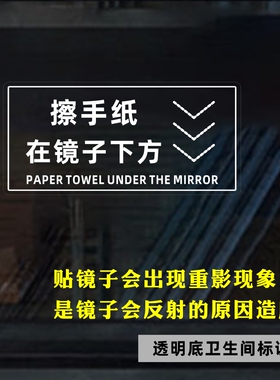 擦手纸洗手液在镜子下方