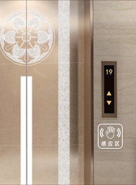 感应区门公司企业进门手势感应门禁开关提示贴纸提醒标识贴纸防水