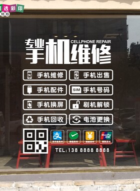 装饰橱窗项目静电贴