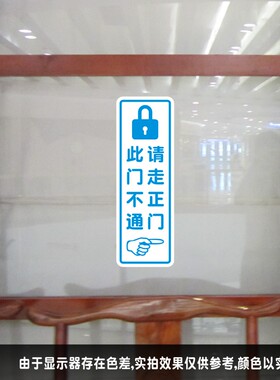 竖款温馨提示玻璃贴纸