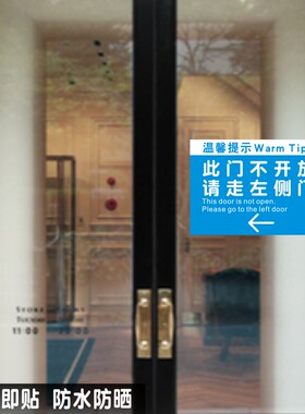 不通侧门温馨提示施工现场贴纸