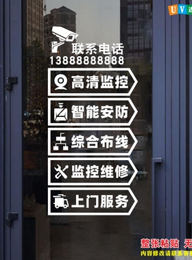 玻璃门橱窗贴纸监控安装电脑维修