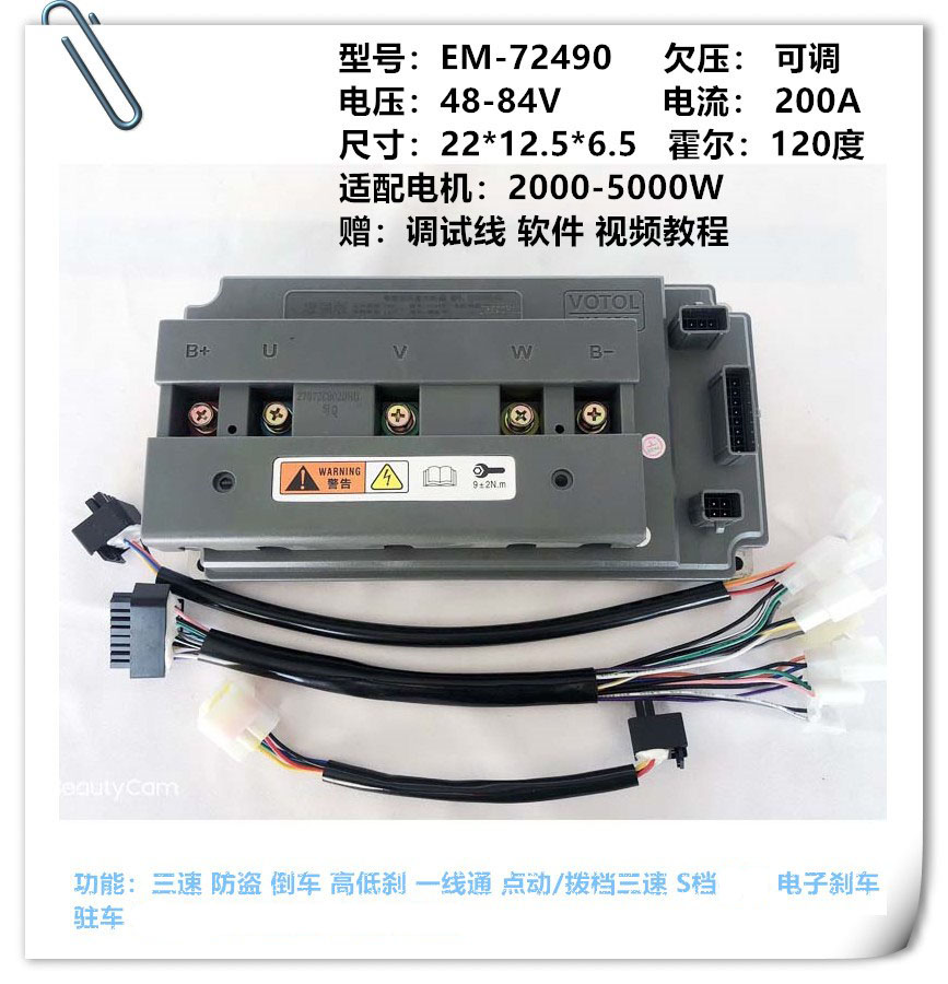 VOTOL蓝德DKYS顶阔72V/240/300S/350/420S/550T/690T电动车控制器