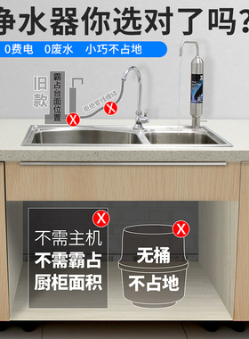 史帝夫系列净水器家用直饮升级款汲美顿水龙头自来水过滤器官正品