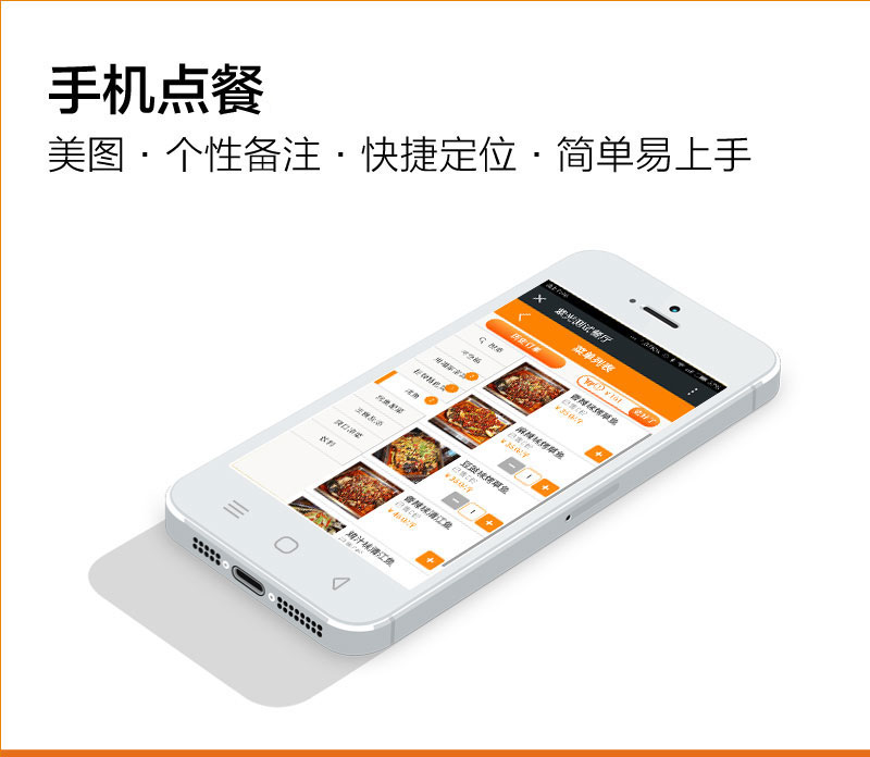 平板点菜软件手机扫码点餐系统饭店快餐厅收银机电子菜谱安卓苹果-图0