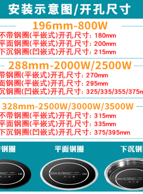 火锅电磁炉嵌入式酒店2000W