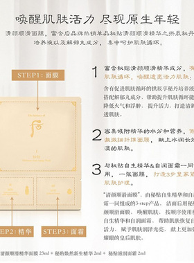 whoo后秘贴自生焕能紧致面膜贴