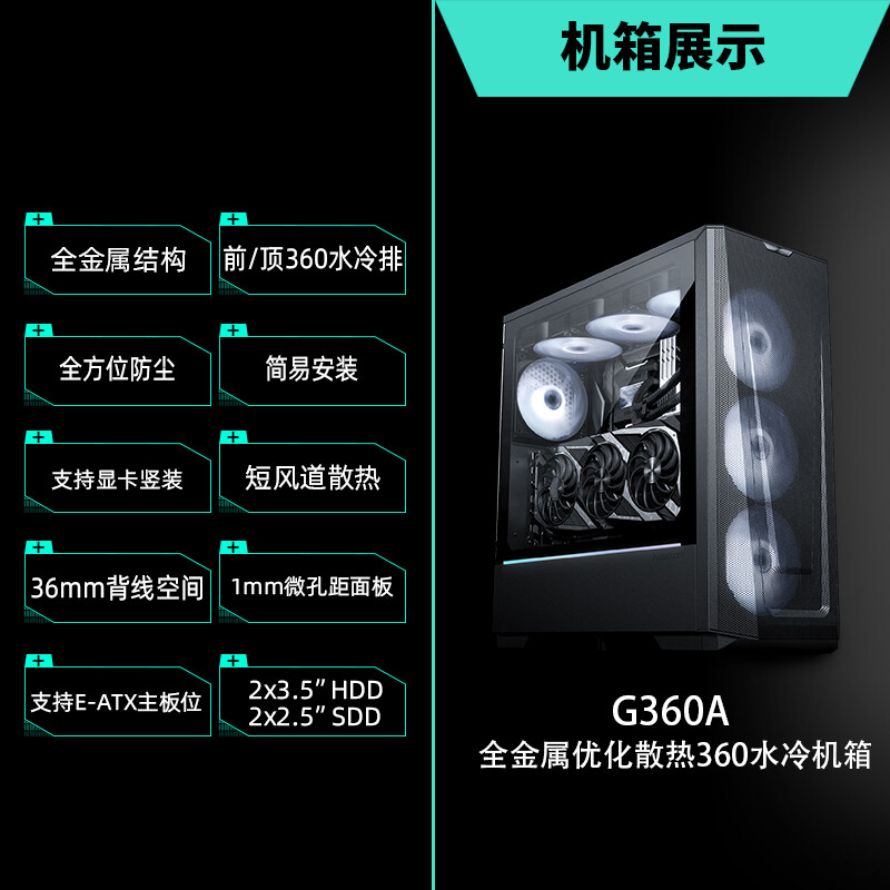 PHANTEKS追风者G360A SE版金属散热办公玻璃ATX台式水冷电脑机箱-图2