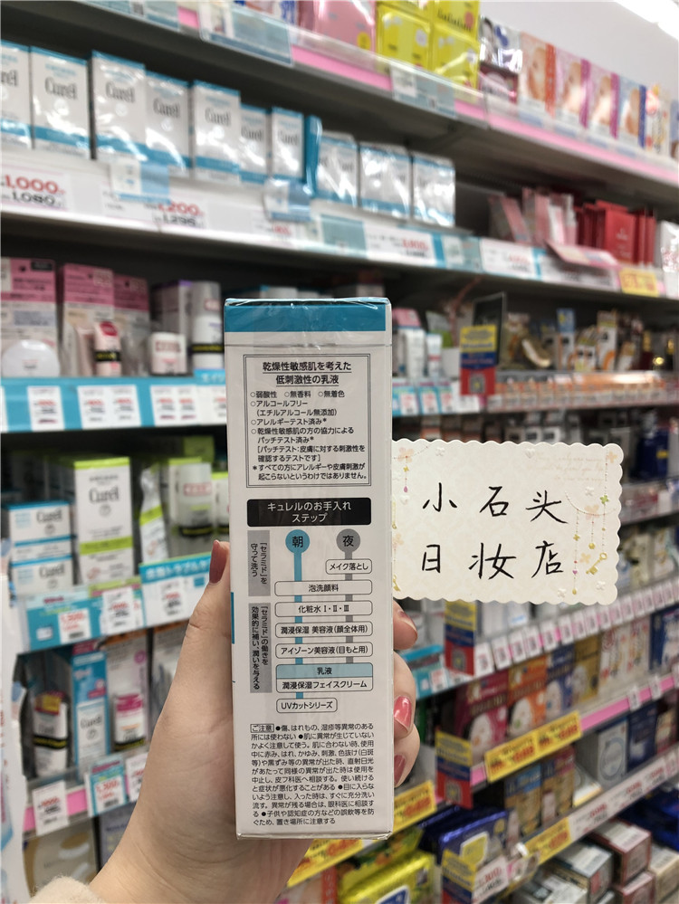 日本原装新版Curel珂润乳液精华浸润保湿补水润肤柔和敏感肌120ml-图1