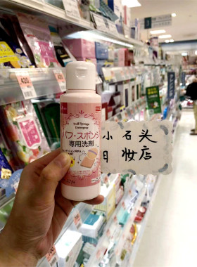 日本原装大创粉扑清洗剂80ml