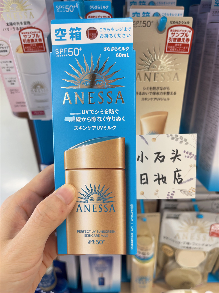 日本原装2024新版ANESSA安热沙耐晒小金瓶防晒霜防水60mlSPF50+-图1