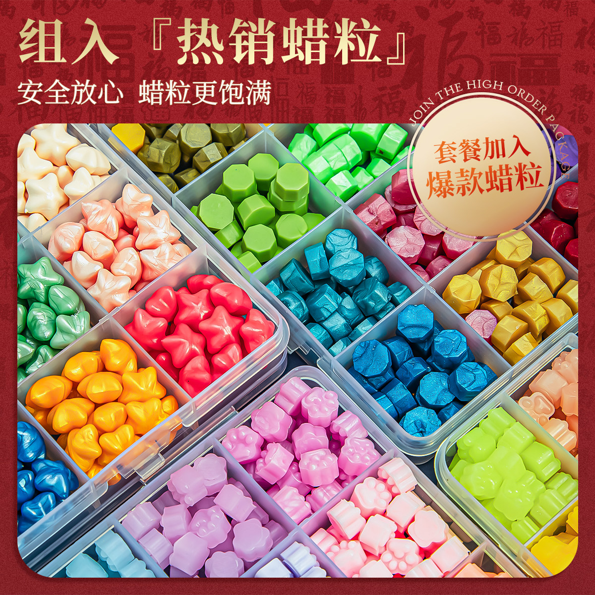 新年火漆印章套装全套章头蜡粒电熔炉模具女孩diy手工果冻蜡玩具,淘宝优惠券,粉丝福利购,淘宝优惠卷