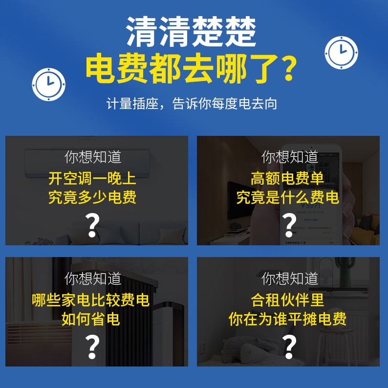 普彩电表插座多功能电费电量功率测试仪10A16A功耗手机NFC电度表 - 图0