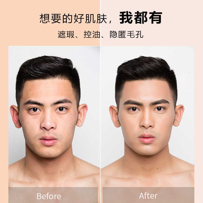 男士bb霜素颜霜懒人霜自然小麦色遮瑕痘印初学者变帅,淘宝优惠券,粉丝福利购,淘宝优惠卷