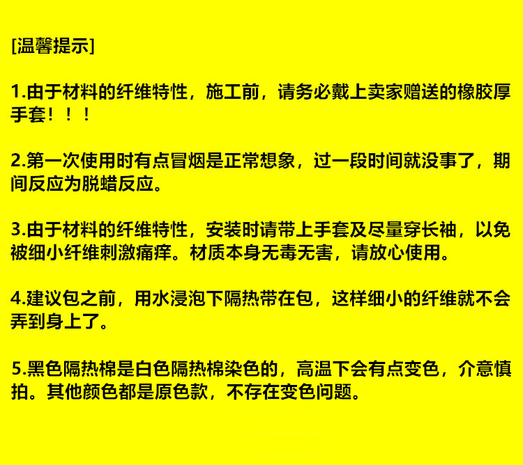 汽车排气管隔热棉 隔音棉 芭蕉布 披覆带 摩托车排气隔热棉防烫布