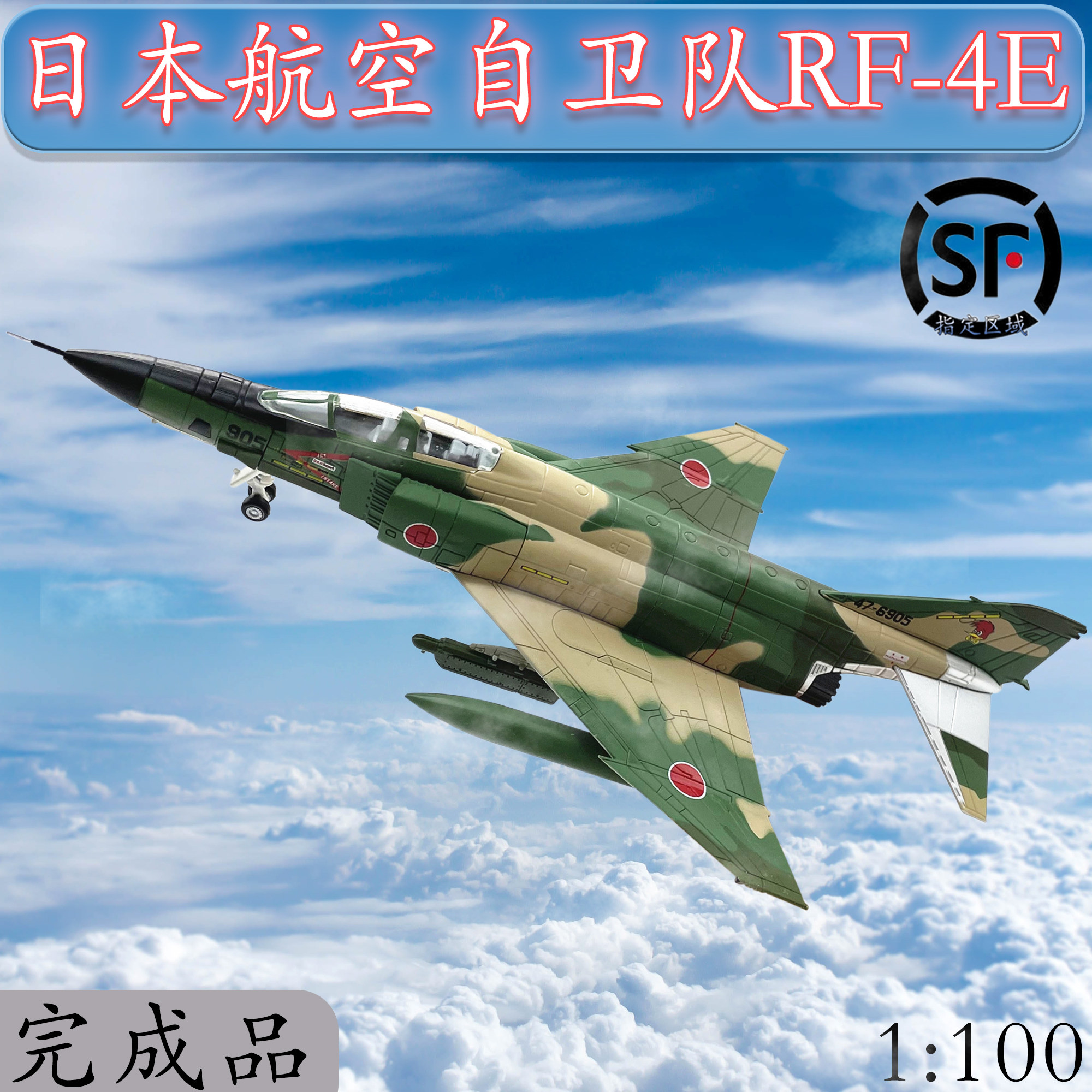 日本鬼怪 新人首單立減十元 21年7月 淘寶海外