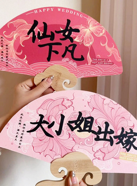 【巨出片】原创新款双面团扇