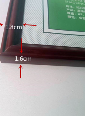 红木色挂墙画框营业执照