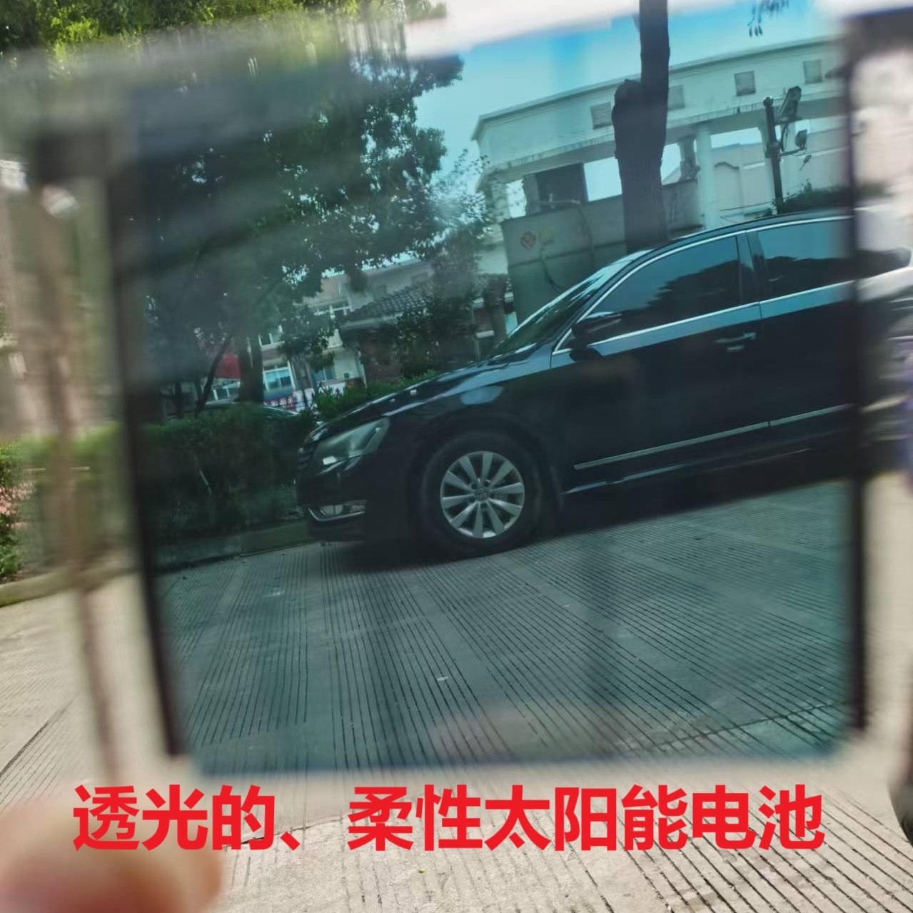 透光太阳能电池 有机太阳能电池 OPV OSCS 室内灯光微光发电 - 图0