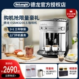 Delonghi/Delong ESAM3200S/22.110 Импортированный итальянский полный автоматический кофемашиной дом