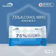 纸巾英文 新人首单立减十元 21年8月 淘宝海外