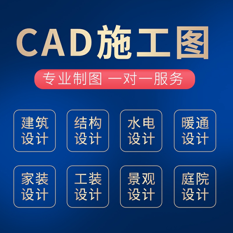 CAD代画3D效果图制作工装家装修室内设计施工图方案建筑3dmax建模-图1