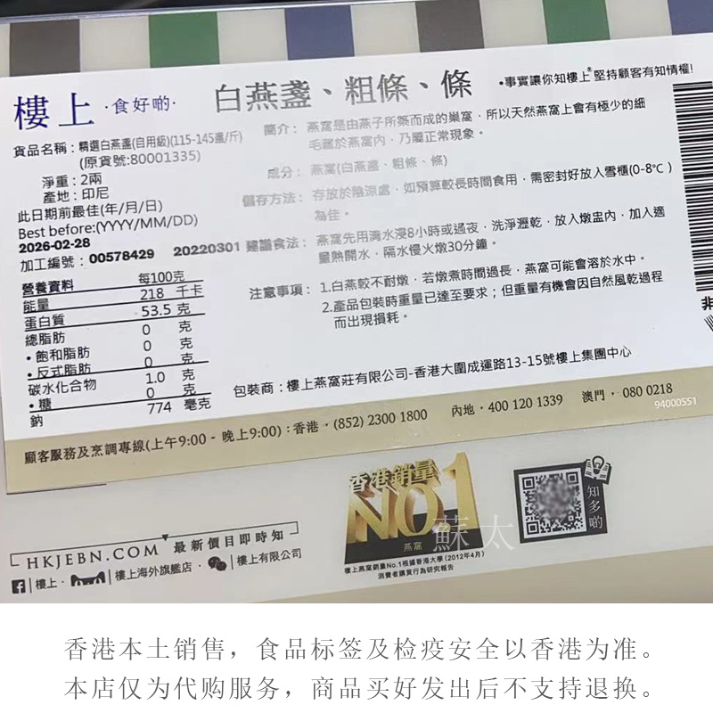 楼上燕窝进口精选白燕盏自用级金丝燕干盏正品孕妇滋补品礼盒装-图2