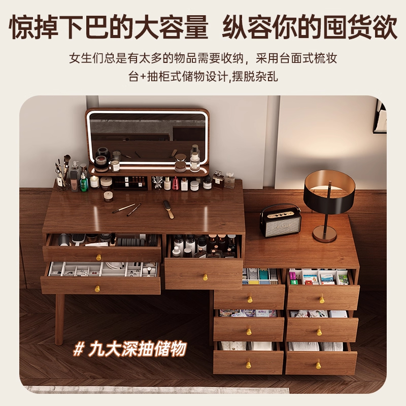 梳妆台斗柜一体2025新款卧室现代简约小户型化妆桌家用收纳化妆台 - 图1